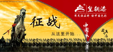 皇朝漆誠招代理加盟 工廠出資，全面扶持創業