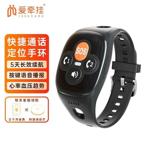 老人必備！愛牽掛X3智能手環(huán)到手價(jià)298元 健康守護(hù)，第一時(shí)間響應(yīng)
